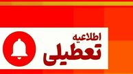 تعطیلی 14 و 15 مرداد