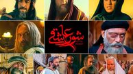 شور عاشقی