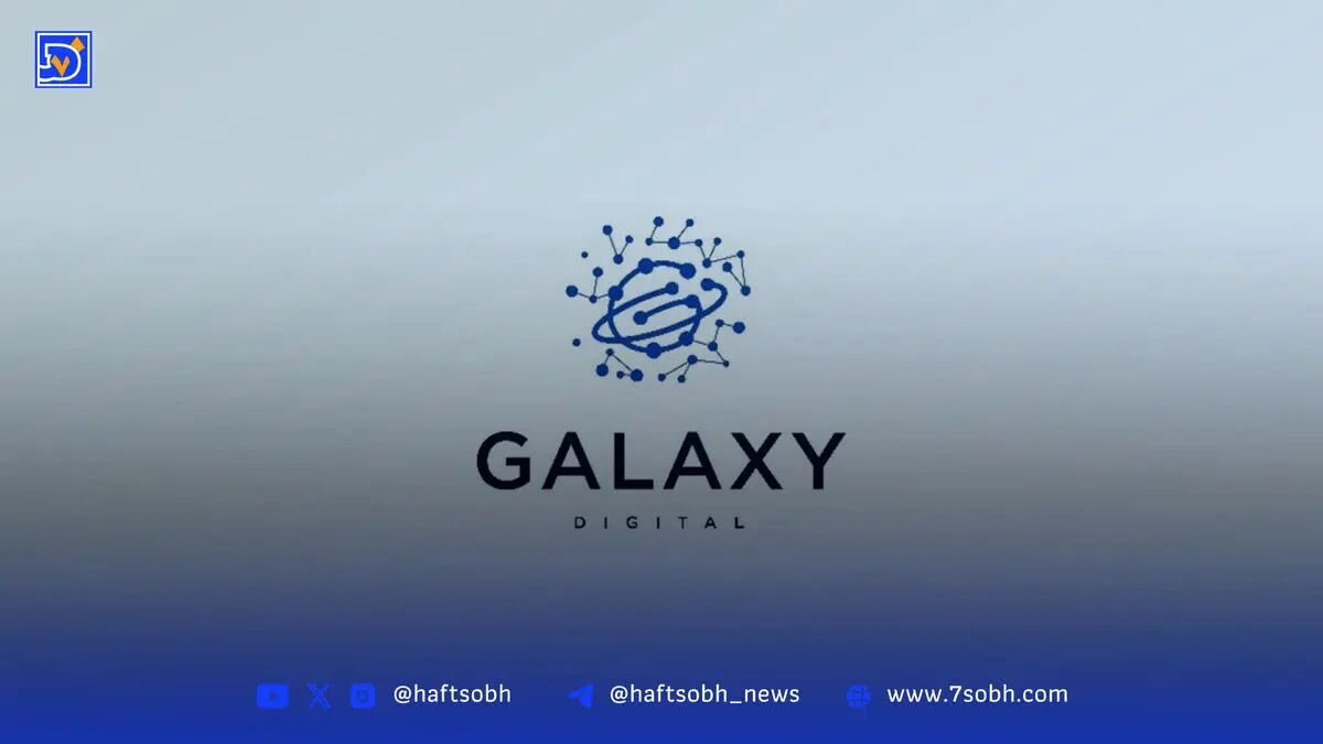 چرخش غول‌های رمزارز به سمت هوش مصنوعی؛ گلکسی دیجیتال با وام ۱.۴ میلیارد دلاری وارد میدان شد
