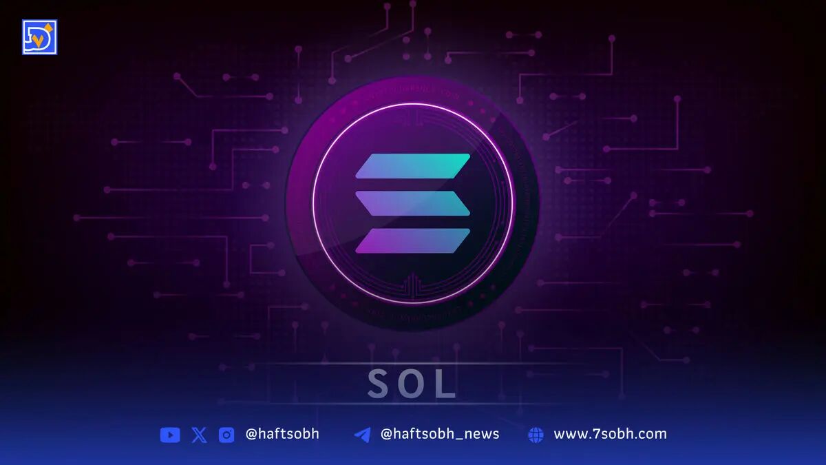 تحلیل قیمت سولانا ۳۰ مرداد
