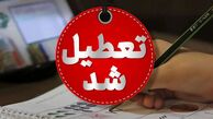تعطیلی ادارات و بانک های این شهرها فردا شنبه ۱ شهریور ۱۴۰۴