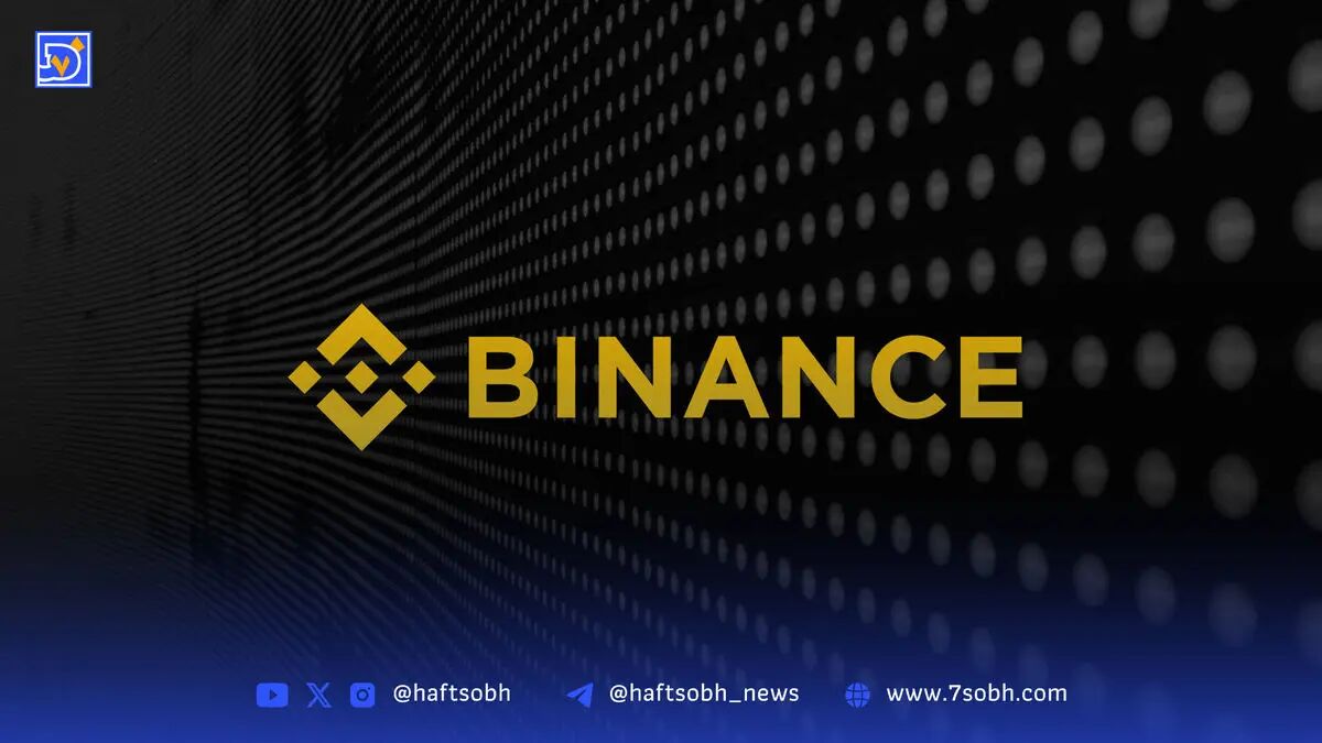تشدید نظارت‌ها بر بایننس؛ استرالیا دستور حسابرسی مستقل از این صرافی را صادر کرد