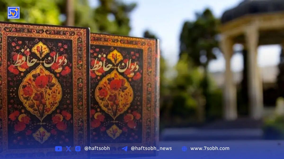 فال حافظ، امروز 2 شهریور