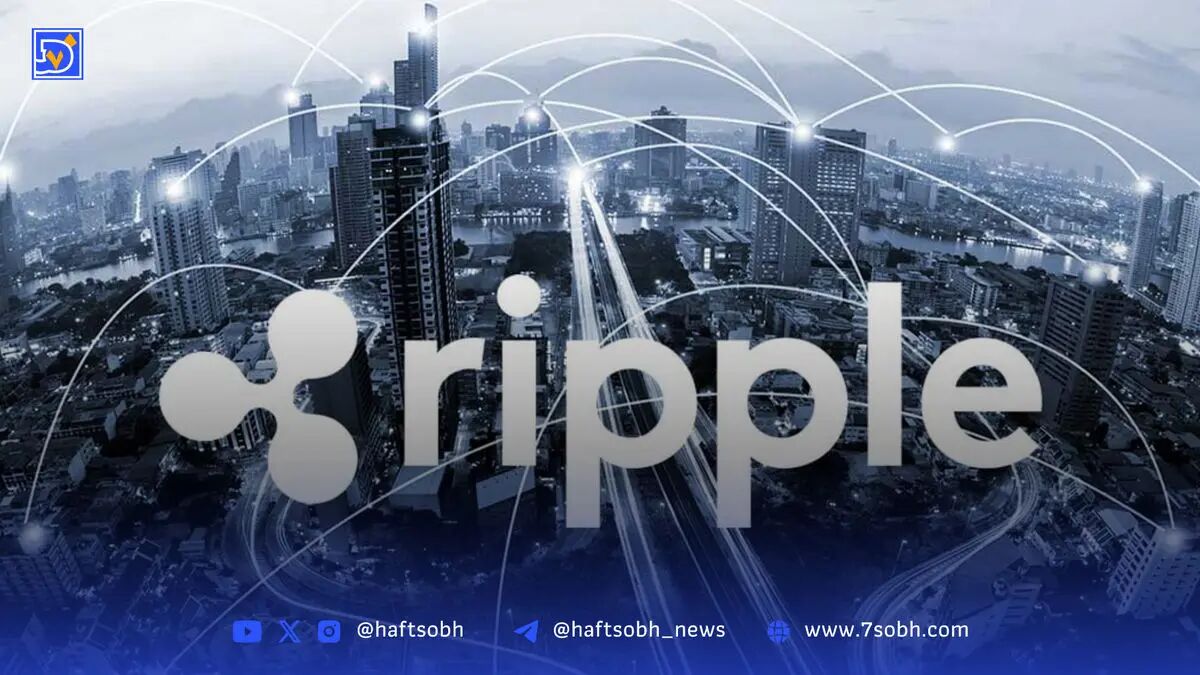 مدیر ارشد ریپل: لجر XRP زیرساخت کلیدی سیستم‌های مالی جهانی خواهد شد