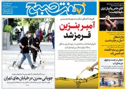 روزنامه هفت صبح‌ ‌دوشنبه 27 مرداد 1404