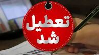 کدام استان‌ها شنبه 1 شهریورماه تعطیل شدند؟