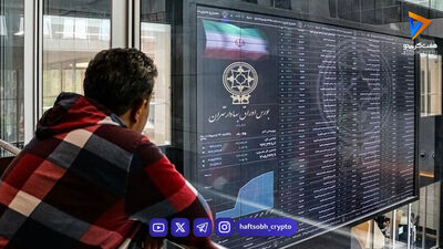  بوی رشد بورس به مشام «پول» رسید | قدرت خریداران در مسیر صعود 