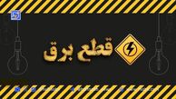 جدول قطعی برق کرمانشاه امروز دوشنبه ۳ شهریور