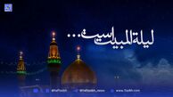 لیله‌المبیت چه شبی است؟