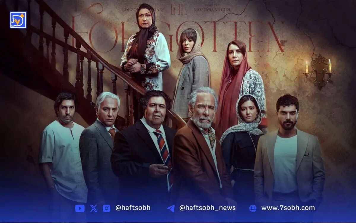 همه چیز درمورد سریال از یاد رفته