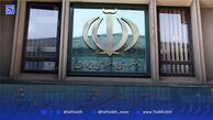 نتایج آزمون استخدامی آموزش و پرورش