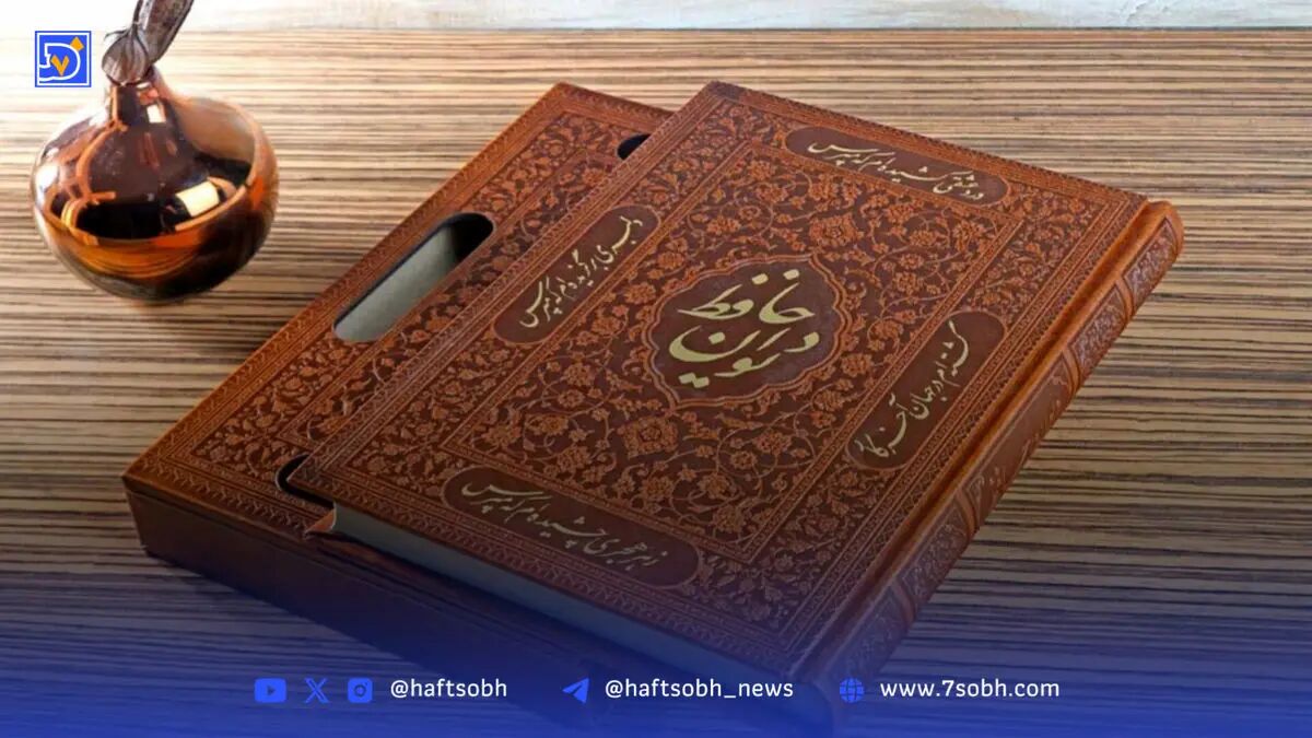فال حافظ، امروز 5 شهریور