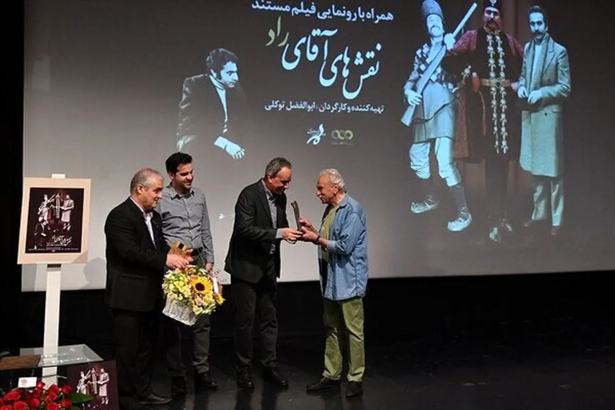 تجلیل از ایرج راد