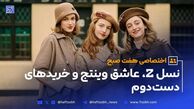 نسل Z، عاشق وینتج و خریدهای دست‌دوم