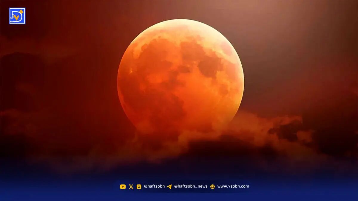 رصد ماه خونین