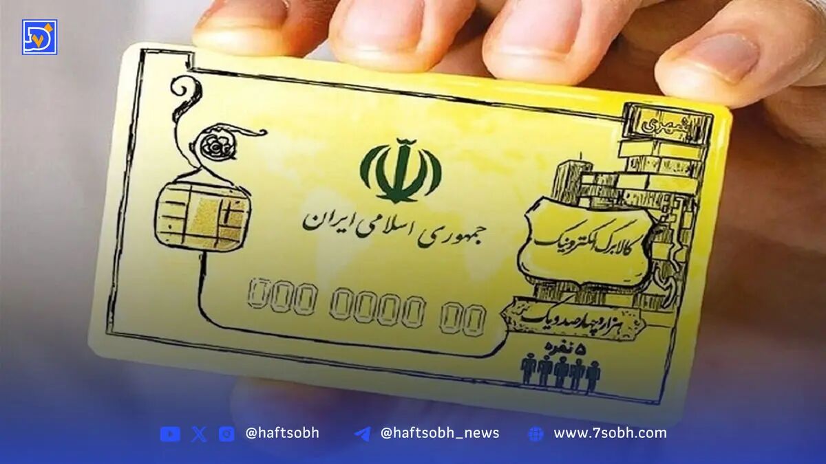 زمان دقیق واریز مرحله چهارم کالابرگ اعلام شد