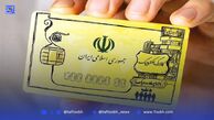 زمان دقیق واریز مرحله چهارم کالابرگ اعلام شد