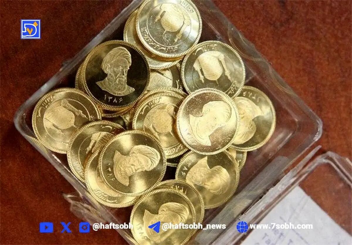 پیش فروش سکه طلا بانک مرکزی