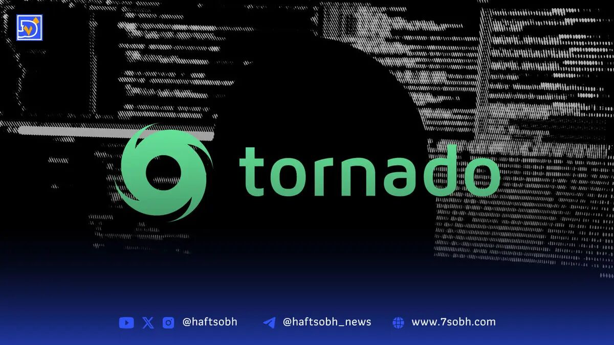 جمع‌آوری ۵.۵ میلیون دلار برای دفاع حقوقی توسعه‌دهندگان Tornado Cash
