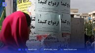 کاهش نرخ «ازدواج» و روند افزایشی «تجرد قطعی»