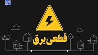 جدول قطعی برق کرمانشاه  امروز دوشنبه 10 شهریور