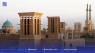 زیبایی پنهان یزد