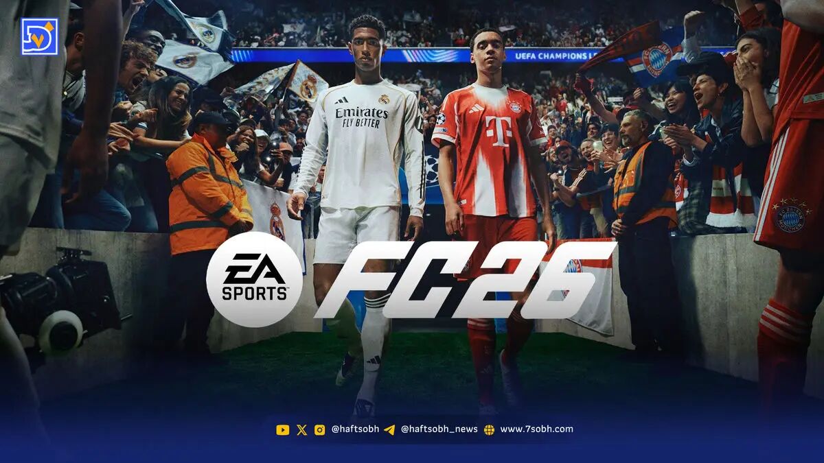 FC 26 با نوآوری تازه؛ پایان سایه‌های آزاردهنده در استادیوم‌ها