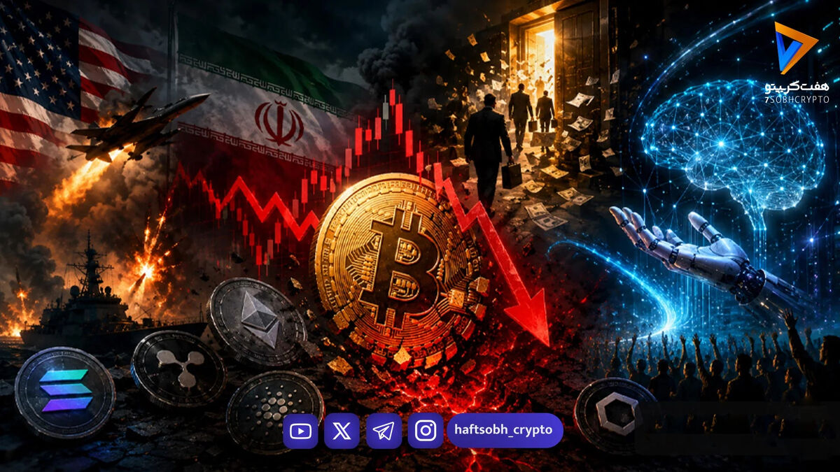 سقوط سنگین بیت‌کوین زیر ۷۳ هزار؛ ۳ دلیل مهم بازار کریپتو امروز چیست؟