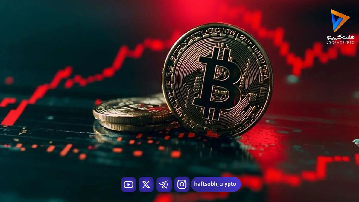 دلیل سقوط بیت کوین به زیر ۷۳٬۰۰۰ دلار چه بود؟