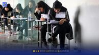 اعلام اسامی رتبه‌های برتر کنکور 1404