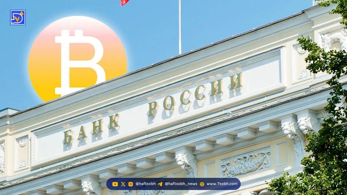 روسیه به دنبال راه‌اندازی بانک کریپتو برای مدیریت تراکنش‌ها و حمایت از ماینینگ