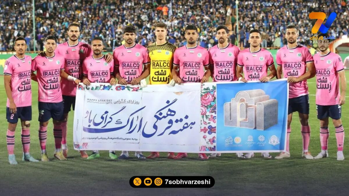 آلومینیوم دو - استقلال خوزستان صفر؛ پایان روزهای سیاه با کیت صورتی!