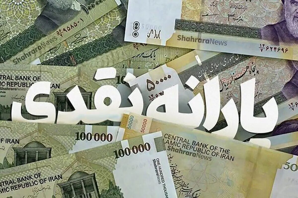بمب خبری برای یارانه بگیران/ منتظر یارانه مهر نباشید