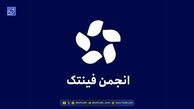 واکنش و هشدار انجمن فین‌تک ایران به پیش‌نویس بانک مرکزی
