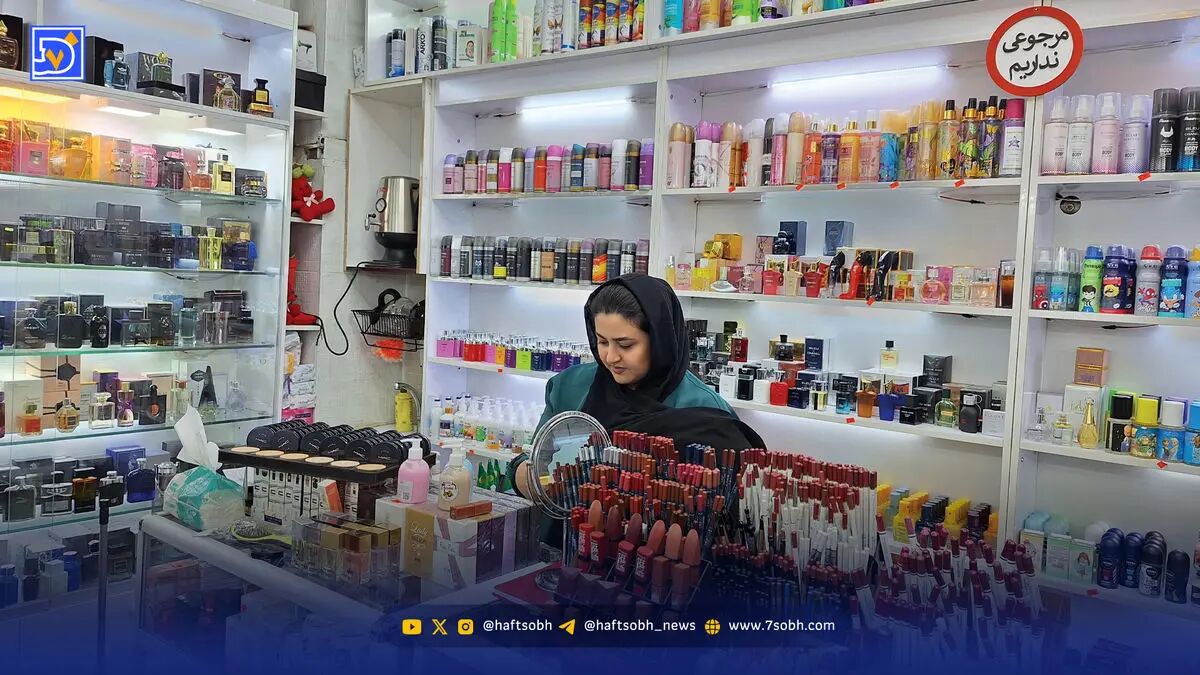 ‌بازار لوازم آرایشی و بهداشتی