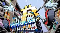 متاپلنت پنجمین دارنده بزرگ بیت کوین شرکتی با ۲۵۵۵۵ BTC