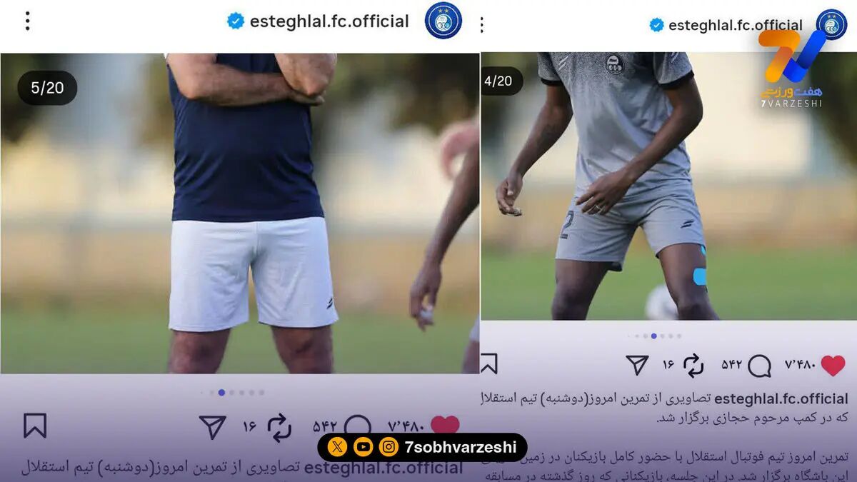 عکس‌های نصف و نیمه در اینستاگرام باشگاه استقلال