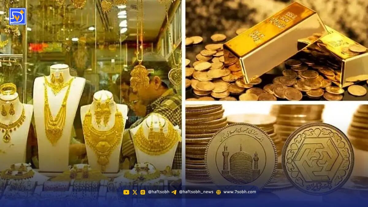 قیمت طلا و سکه امروز سه‌شنبه 15 مهر ۱۴۰۴