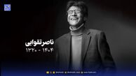 به یاد ناصر تقوایی؛ مردی که با لباس شخصیت‌هایش با ما سخن گفت