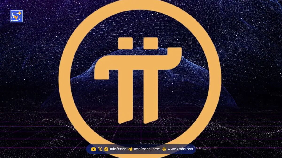 هوش مصنوعی درباره قیمت Pi Network چه می گوید؟