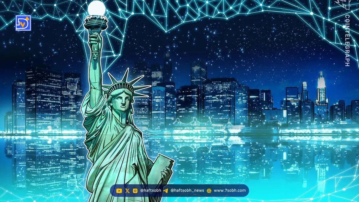 فرماندار پیشین نیویورک: تحول نیویورک به مرکز کریپتو و فناوری پیشرفته