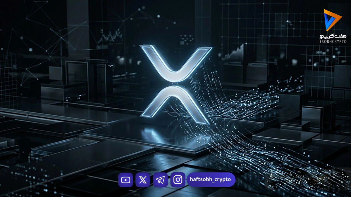 ریپل در دام فشار فروش؛ XRP به کمترین قیمت ۱۵ هفته اخیر سقوط کرد!