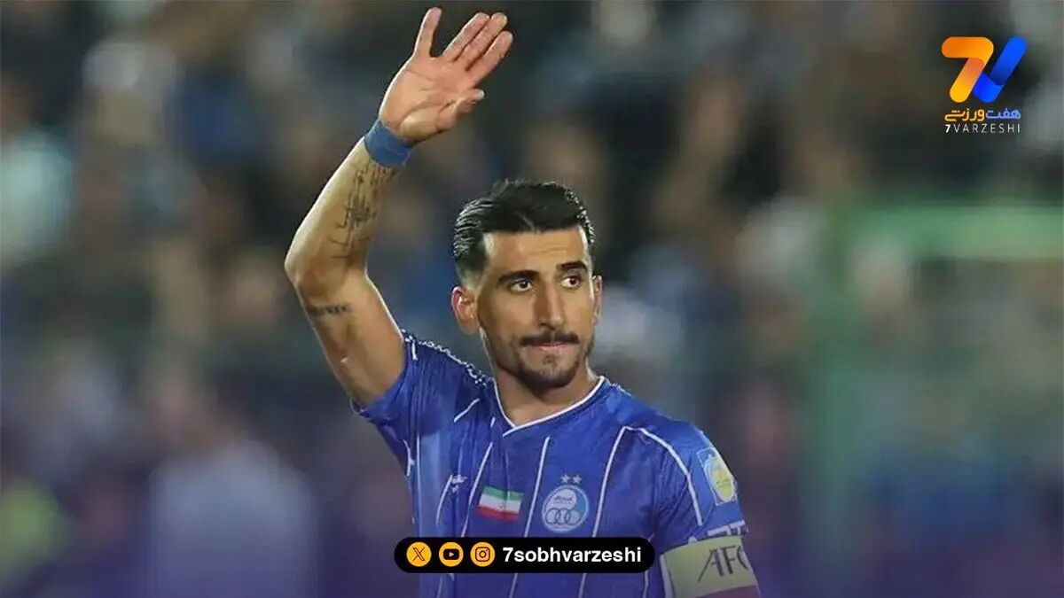 کاپیتانی صالح حردانی در استقلال تمدید شد!