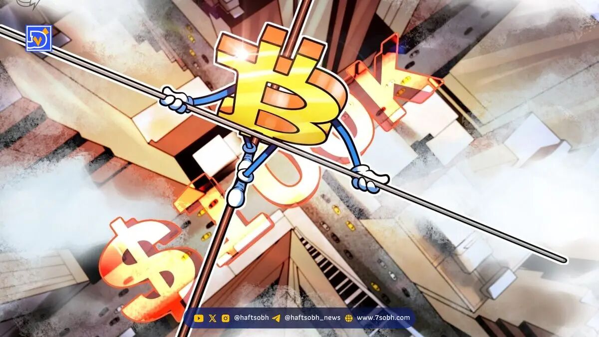تحلیل قیمت بیت کوین و شکاف آتی CME با تهدید حمایت ۱۰۰ هزار دلار
