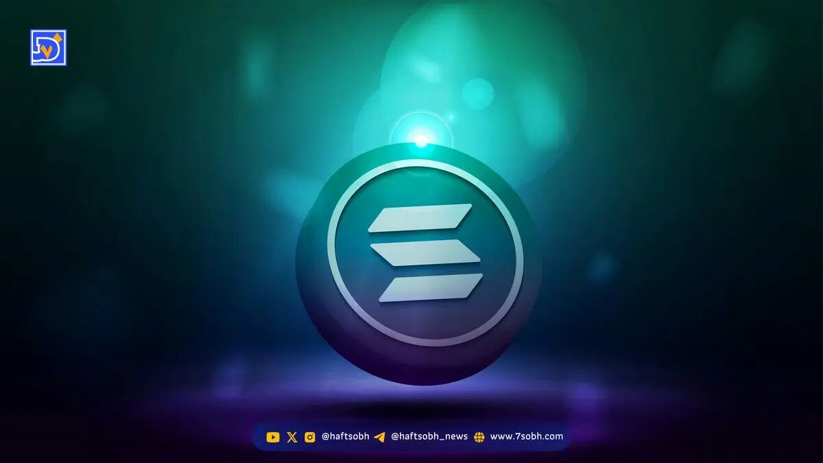 تایید ETF اسپات سولانا در هنگ‌کنگ؛ گامی فراتر از آمریکا