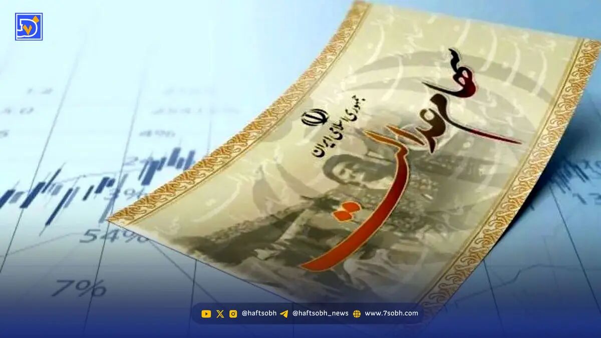شگفتانه دولت برای سهام عدالتی‌ها / زمان واریز سود سهام عدالت مرحله جدید اعلام شد
