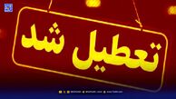 غیرحضوری شدن مدارس و دانشگاه‌ها و تاخیر آغاز به‌کار ادارات در چند شهر در روز چهارشنبه