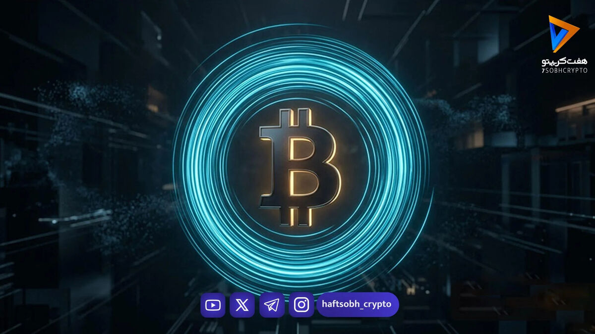 تحلیل بیت کوین امروز 13 خرداد 1405