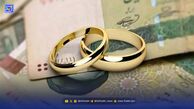 ممنوعیت جدید در وام ازدواج