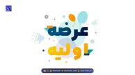 زمان عرضه اولیه مهرگان | بخریم یا نخریم؟